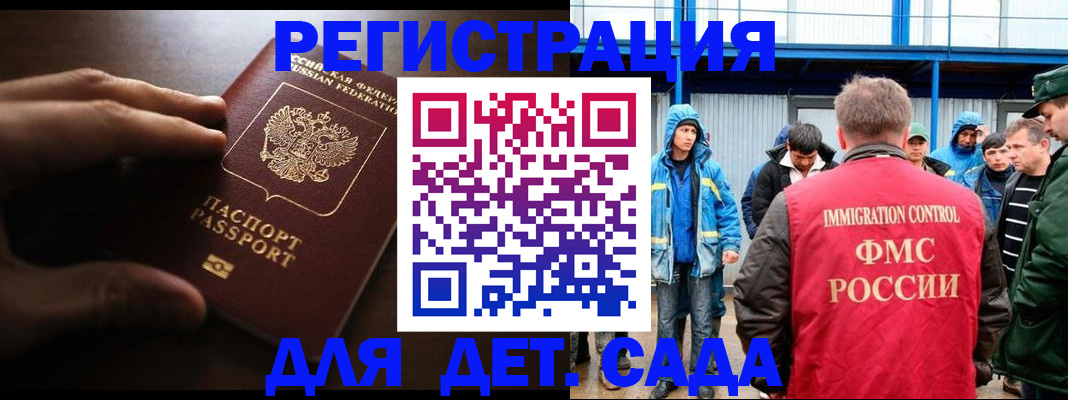 регистрация для школы в Долинске