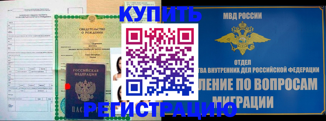 прописка паспорт в Долинске